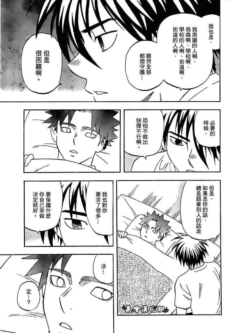 第280话