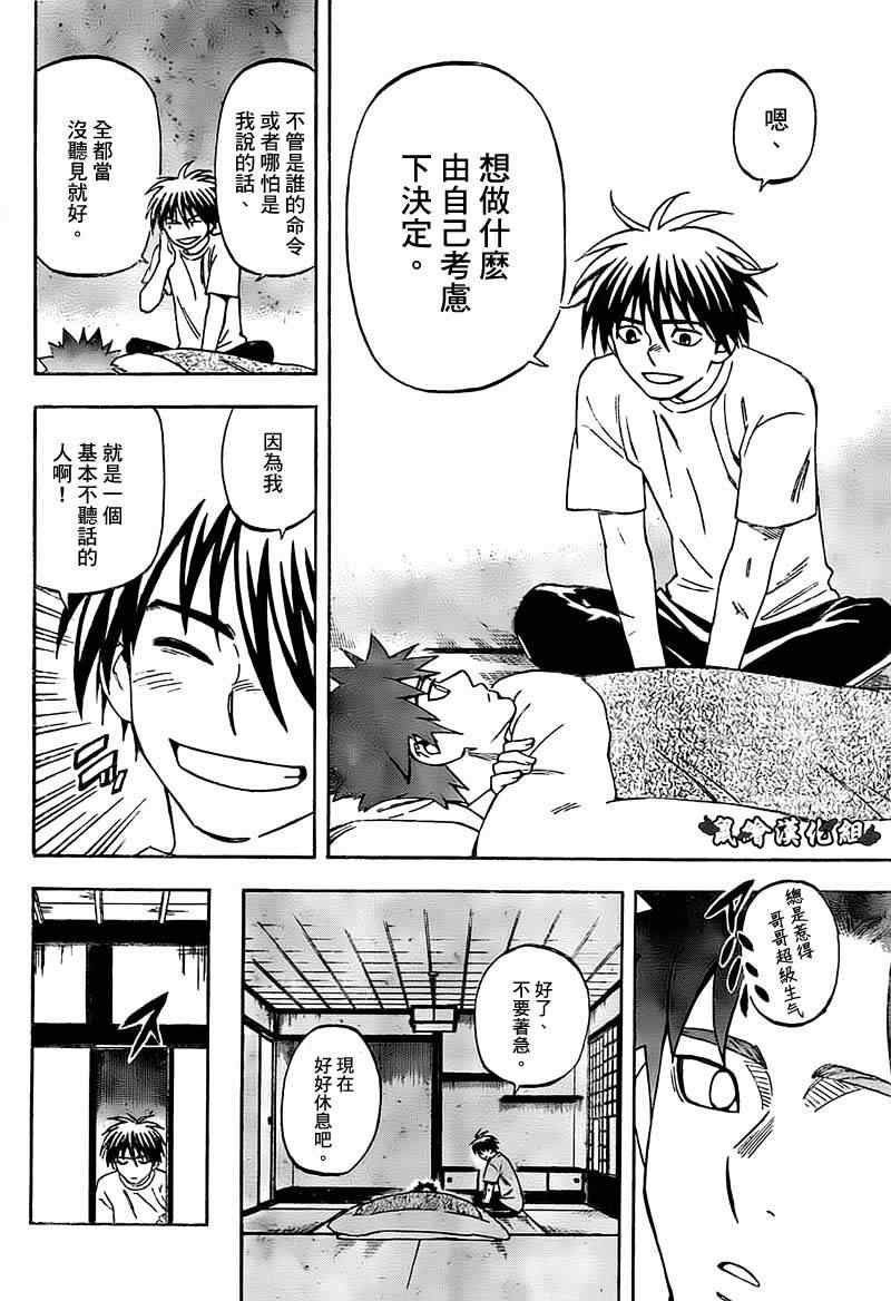 第280话