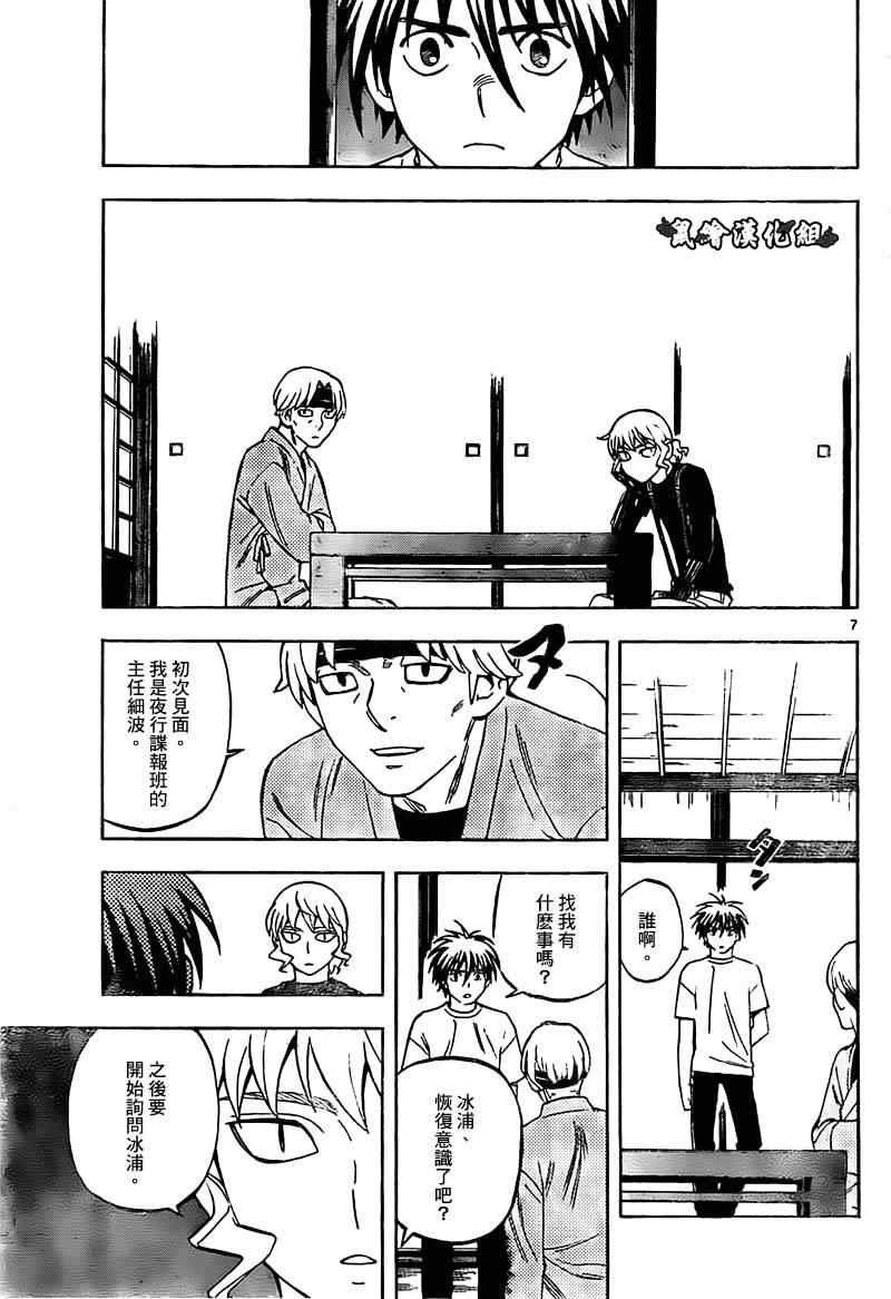第280话