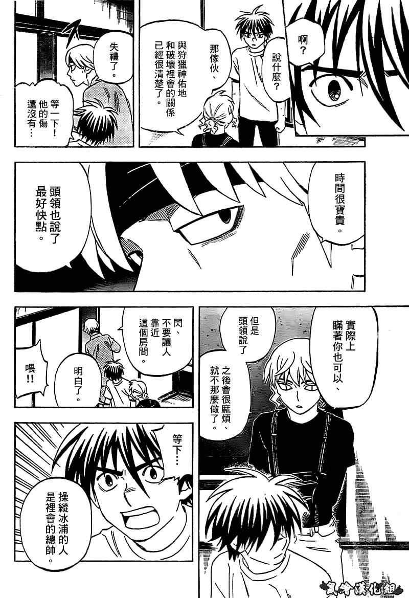 第280话