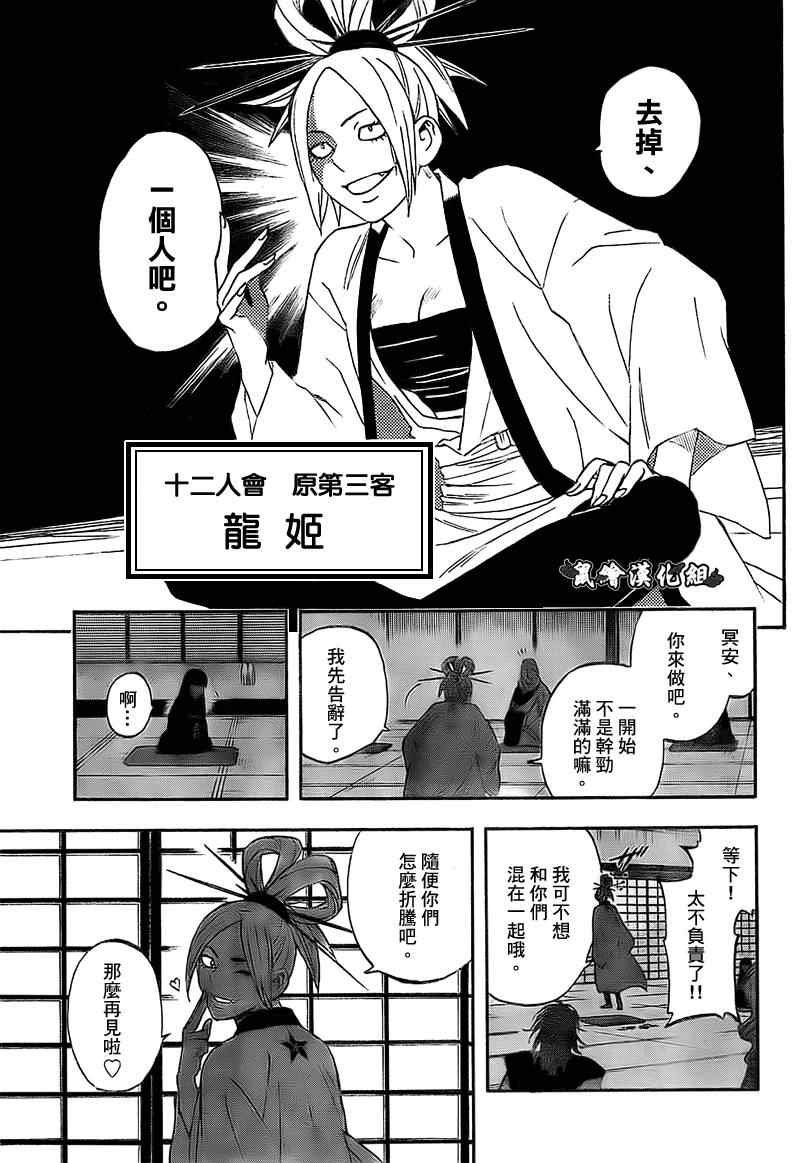 第280话