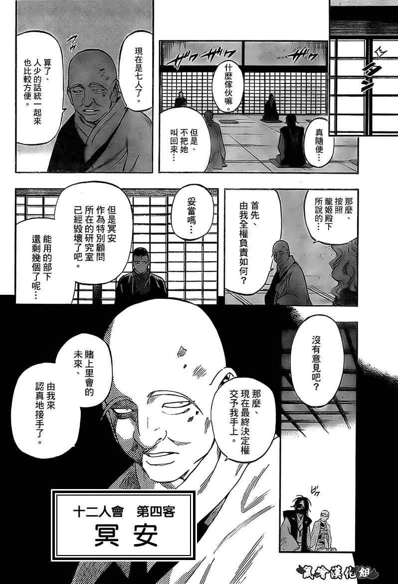 第280话