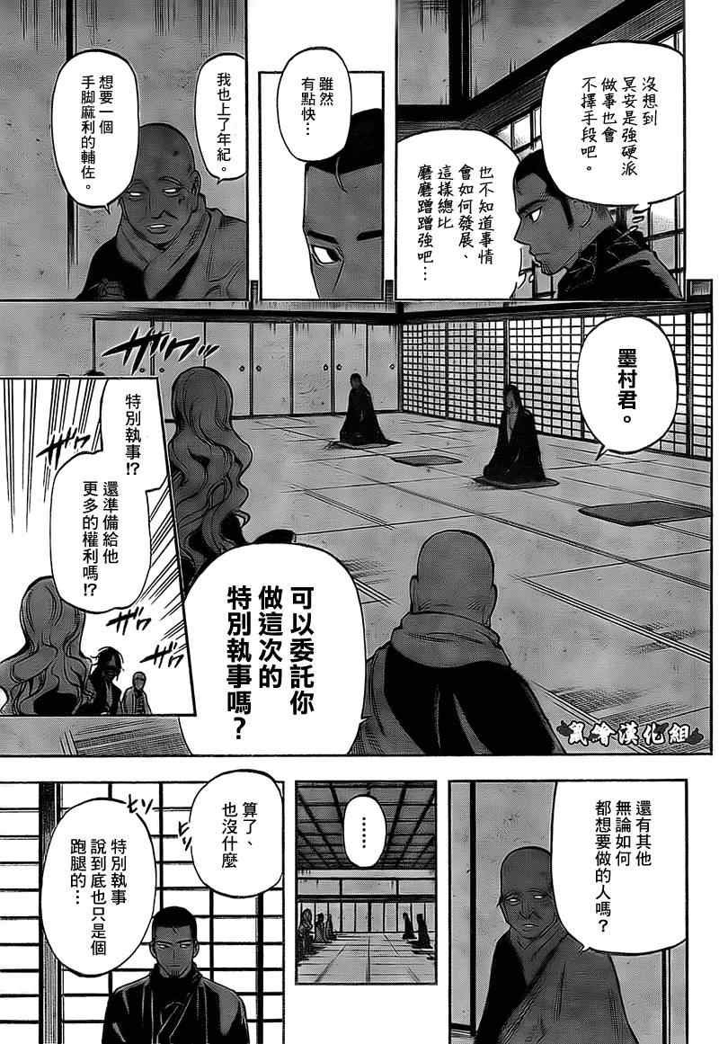 第280话