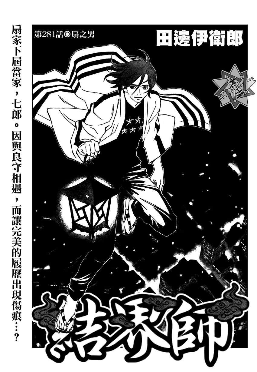 第281话
