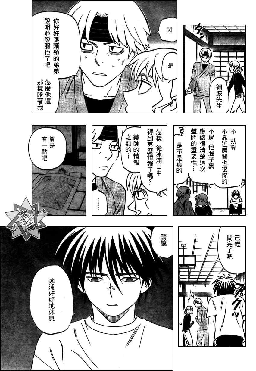 第281话