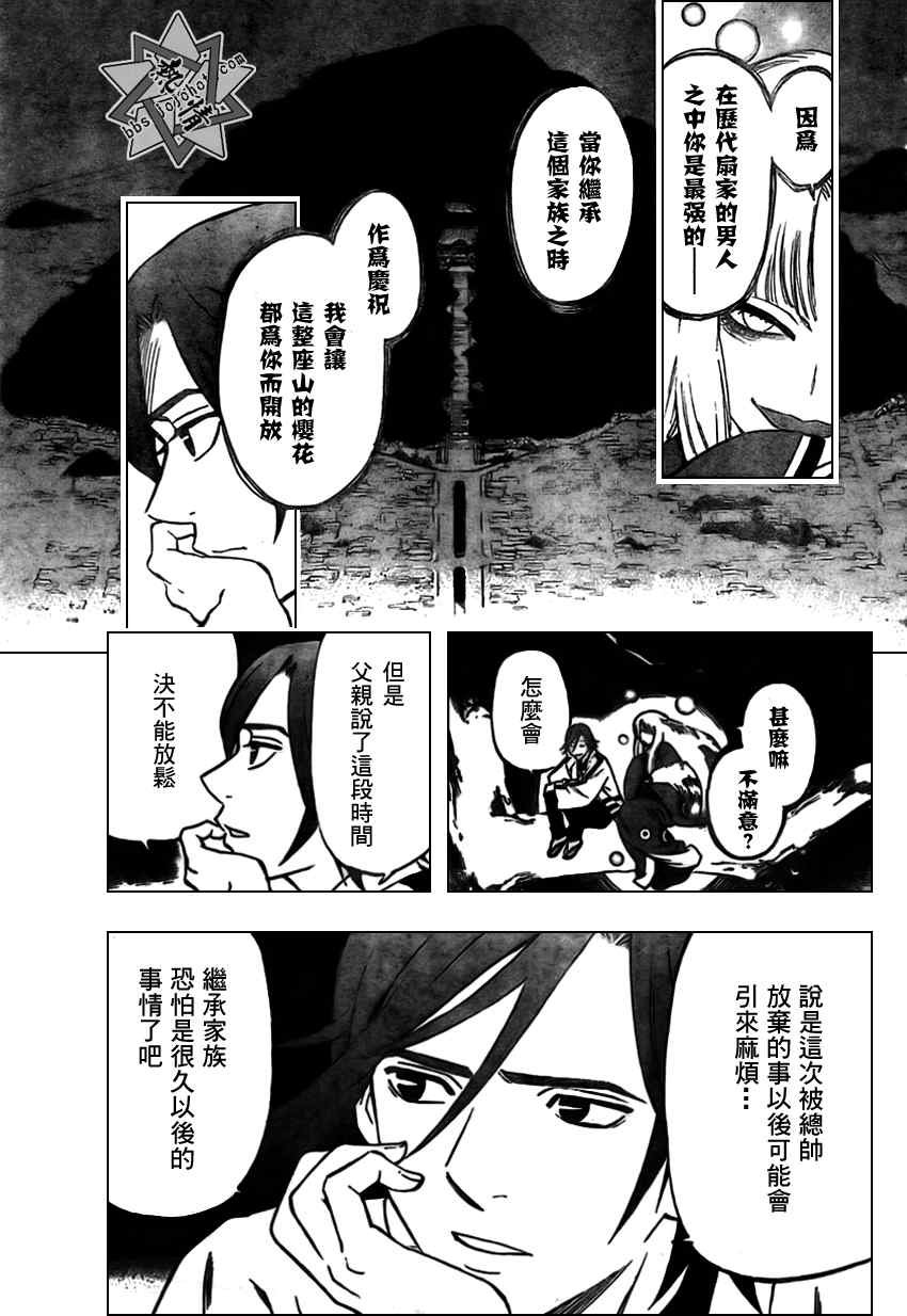 第281话