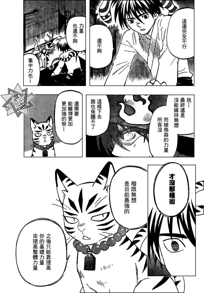 第281话
