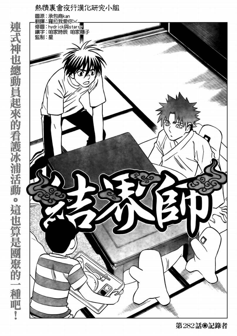 第282话