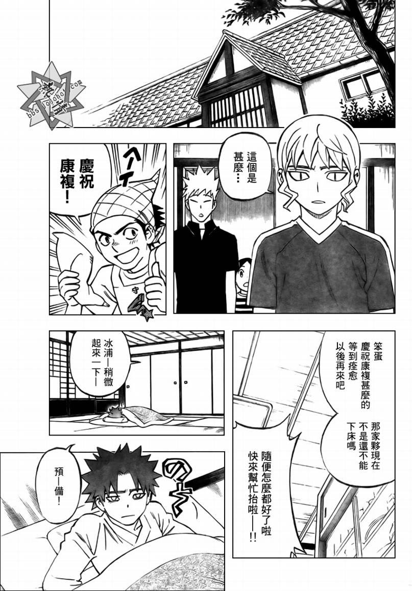 第282话