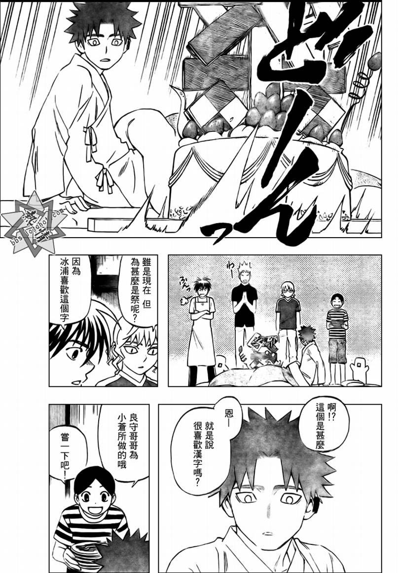 第282话