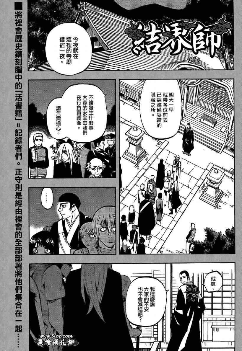 第283话