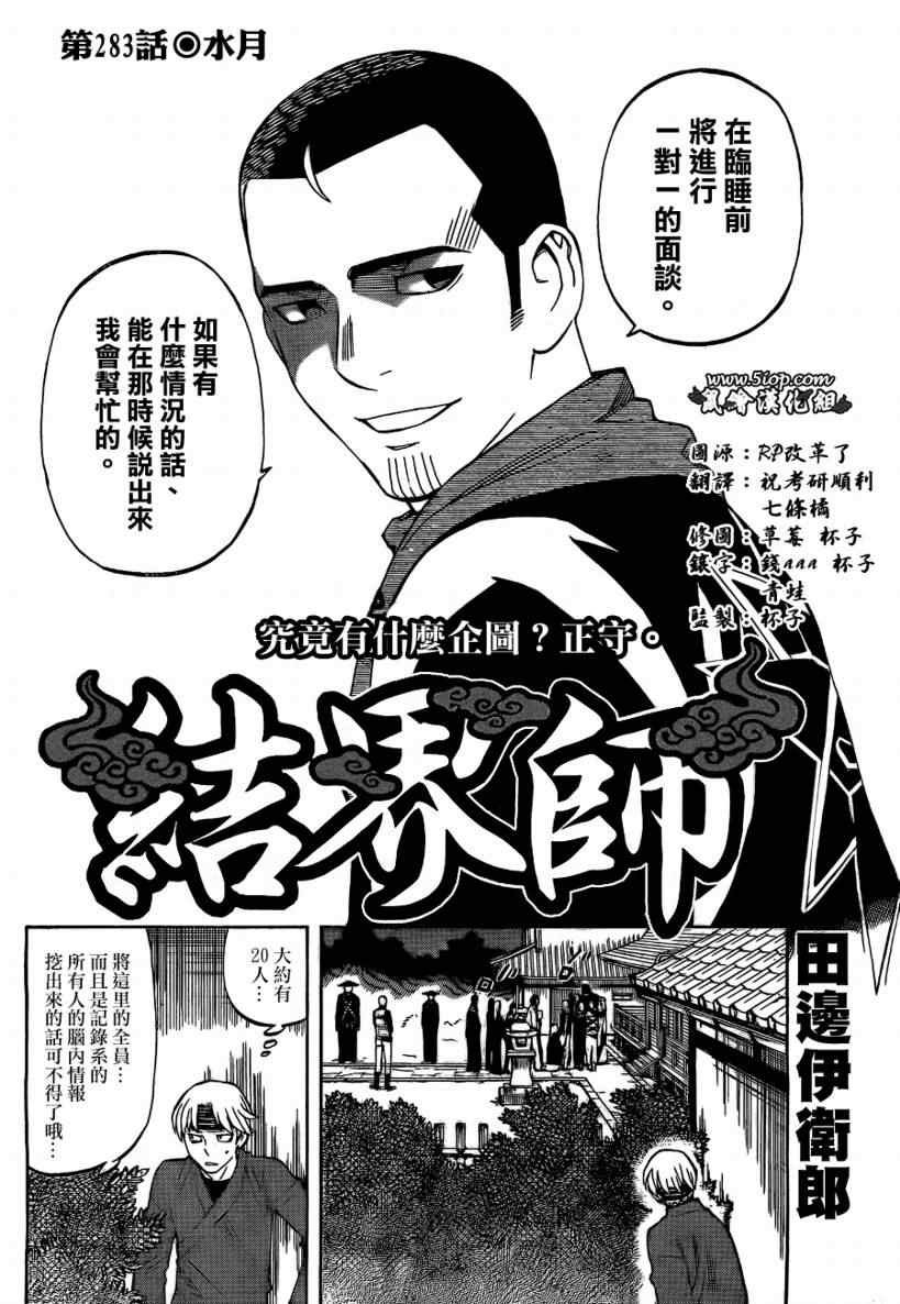 第283话