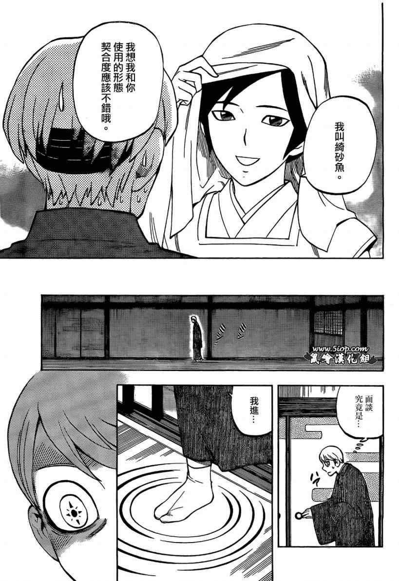 第283话