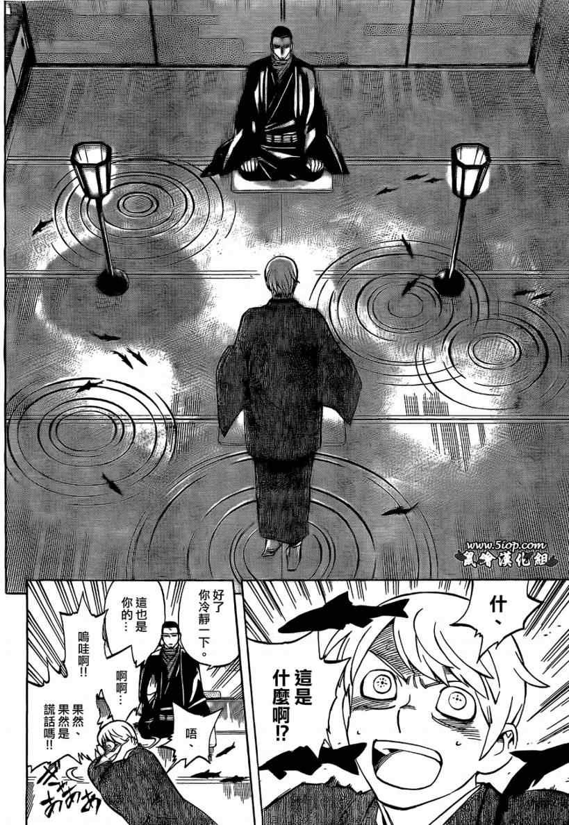 第283话