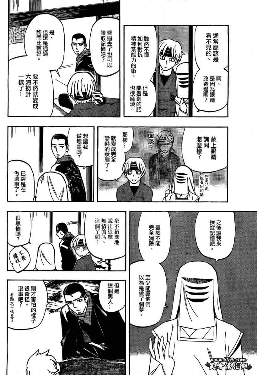 第283话