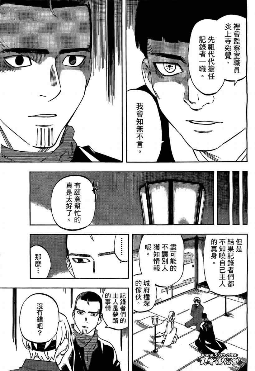 第283话