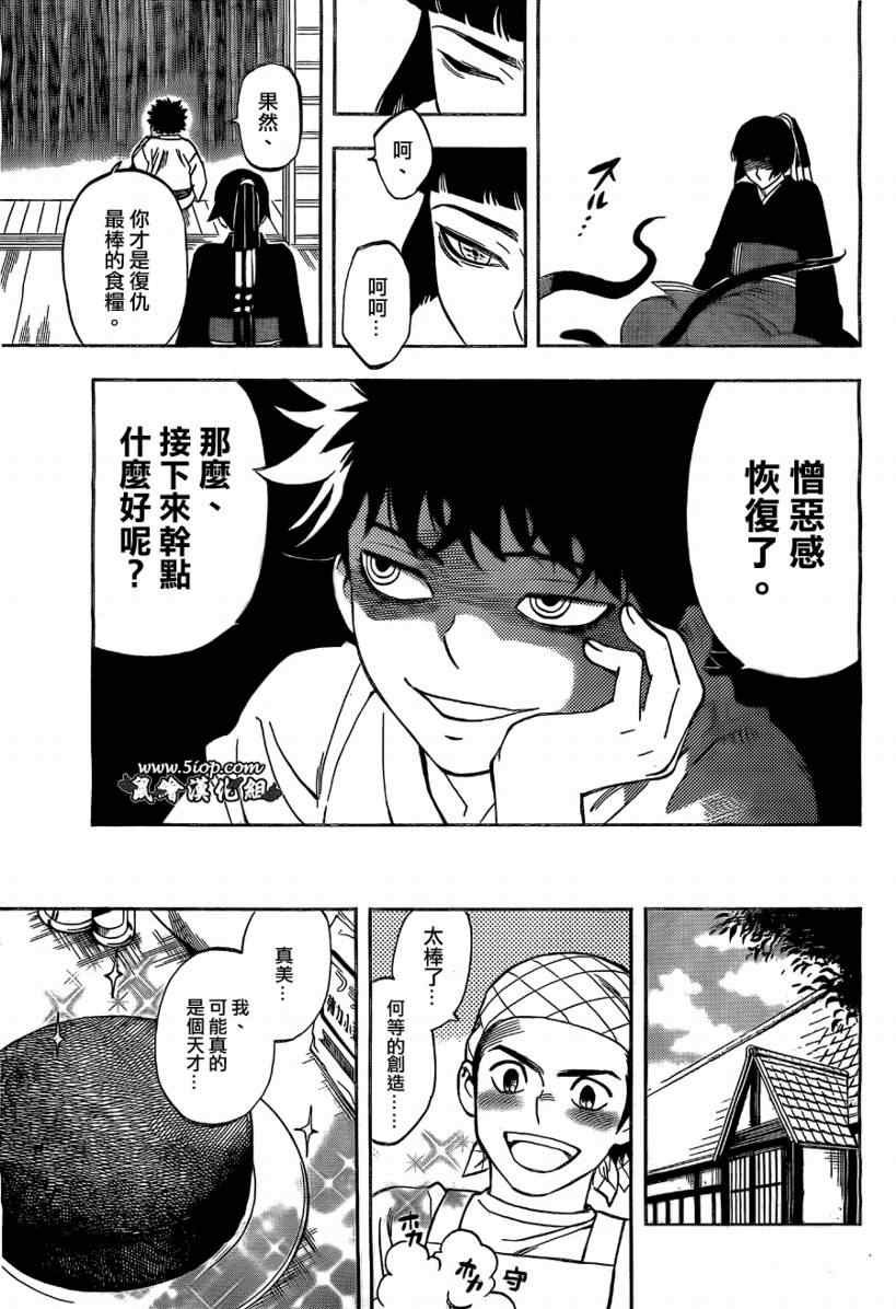 第283话