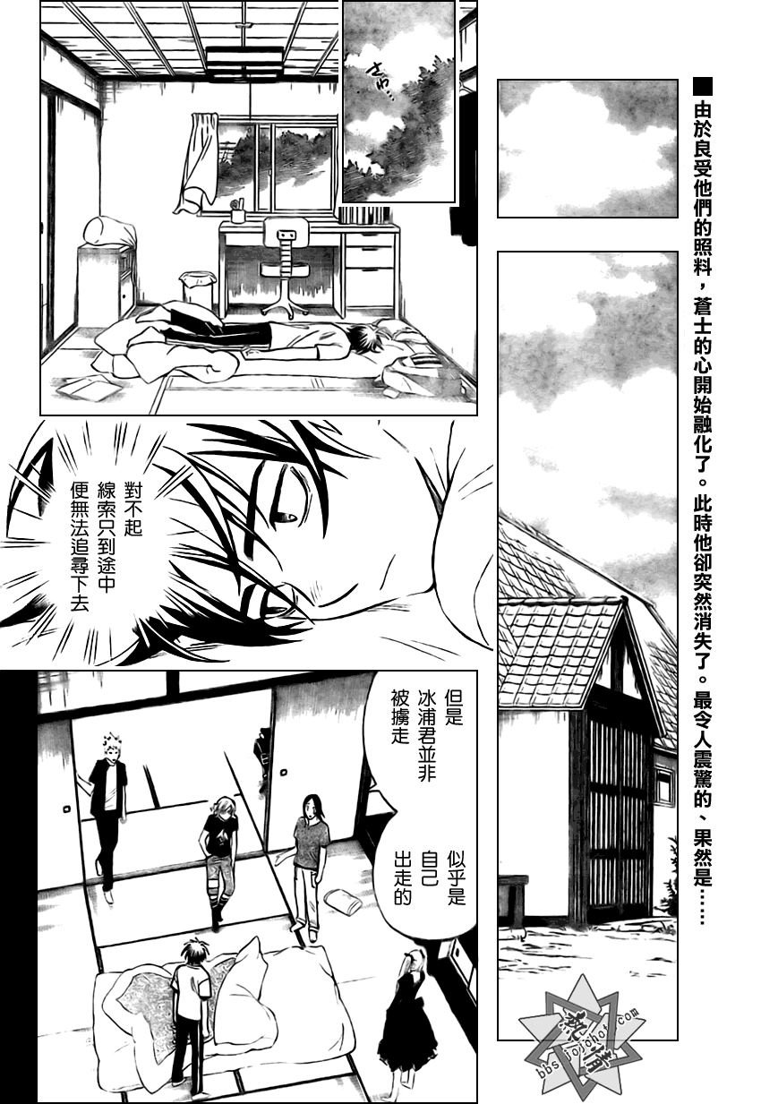 第284话