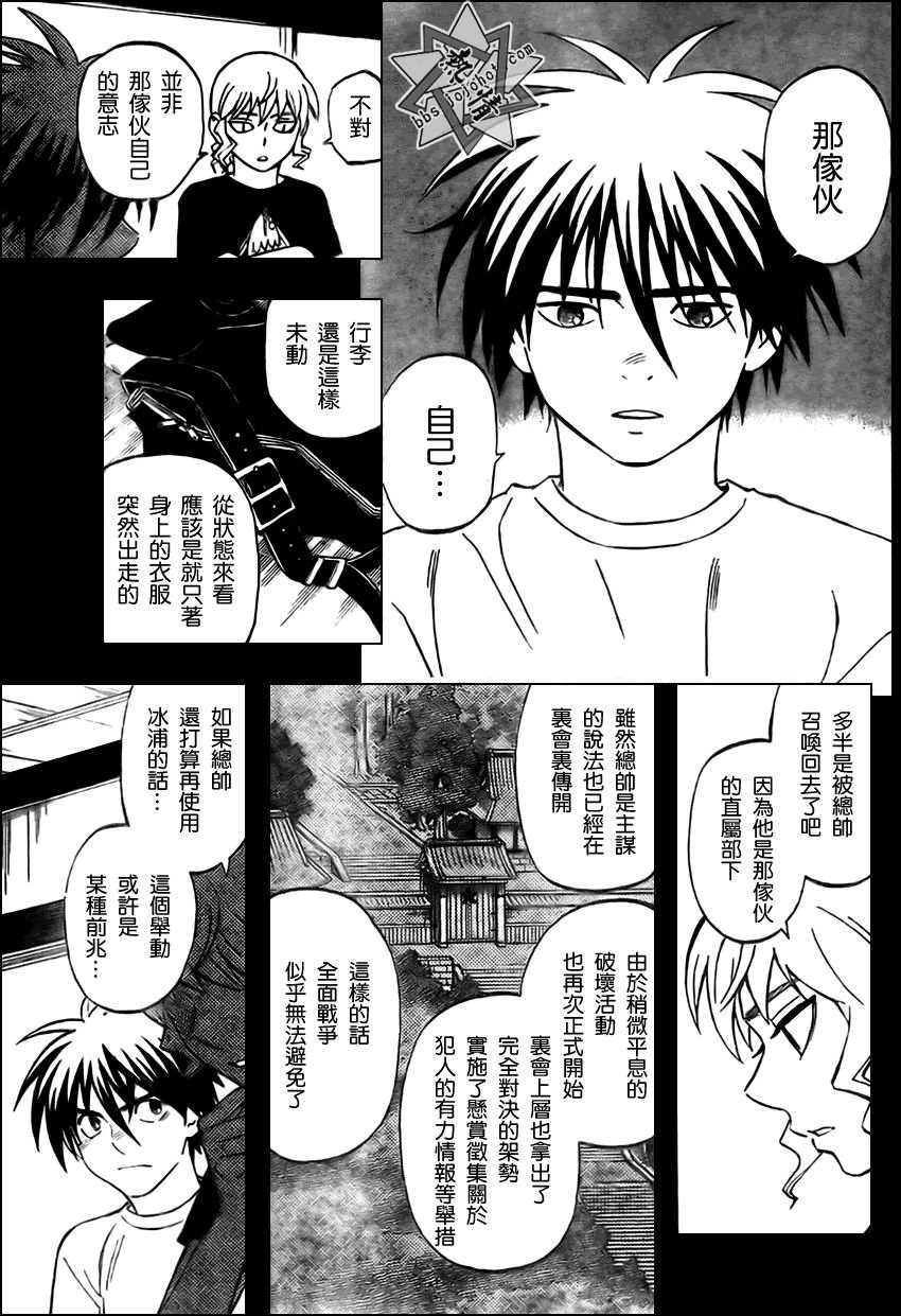 第284话