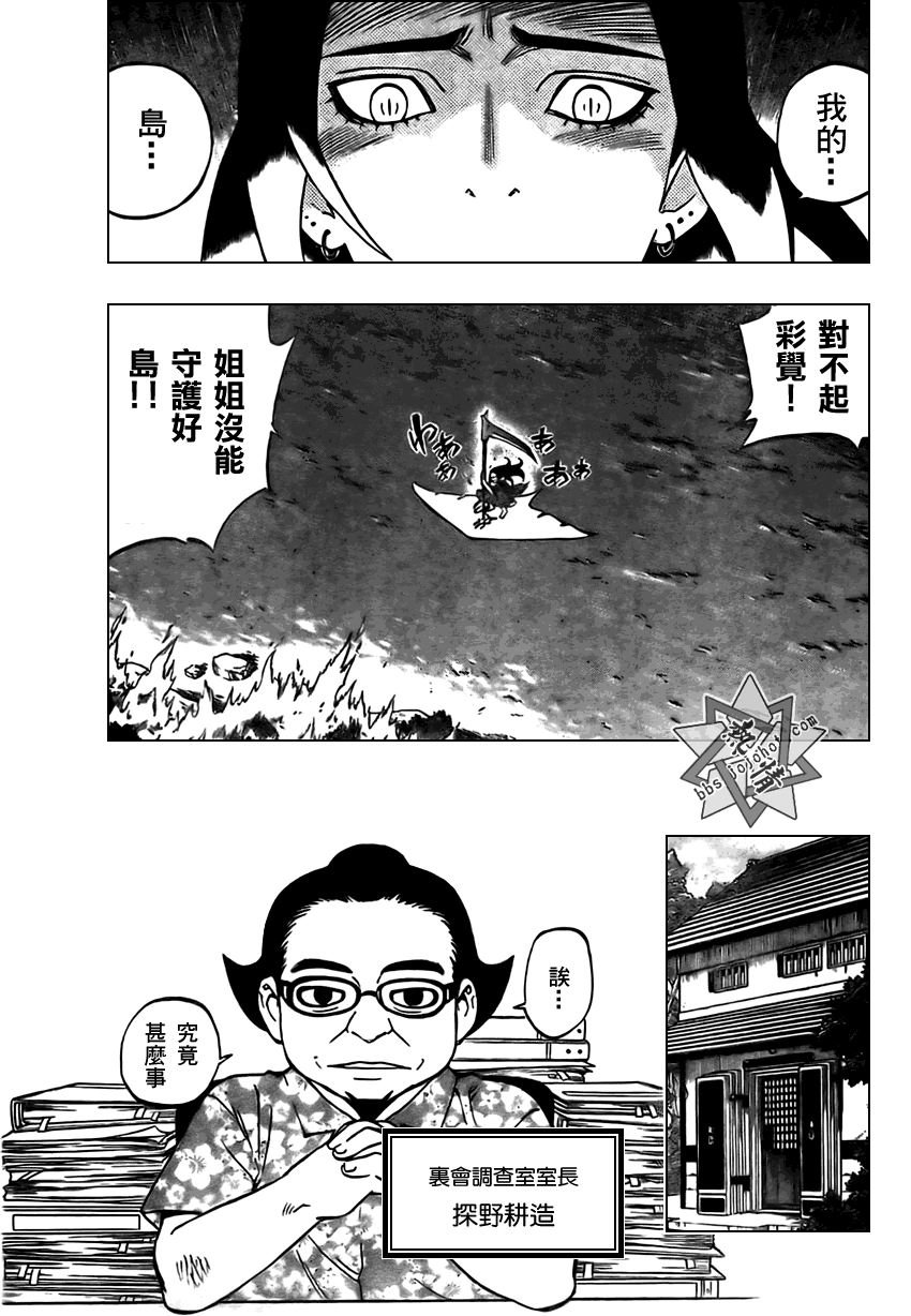 第284话