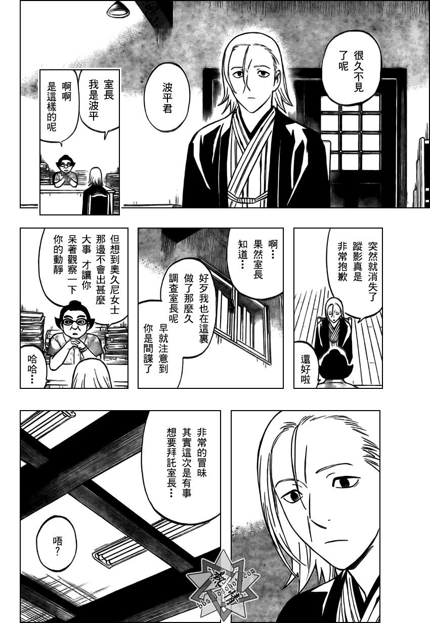 第284话