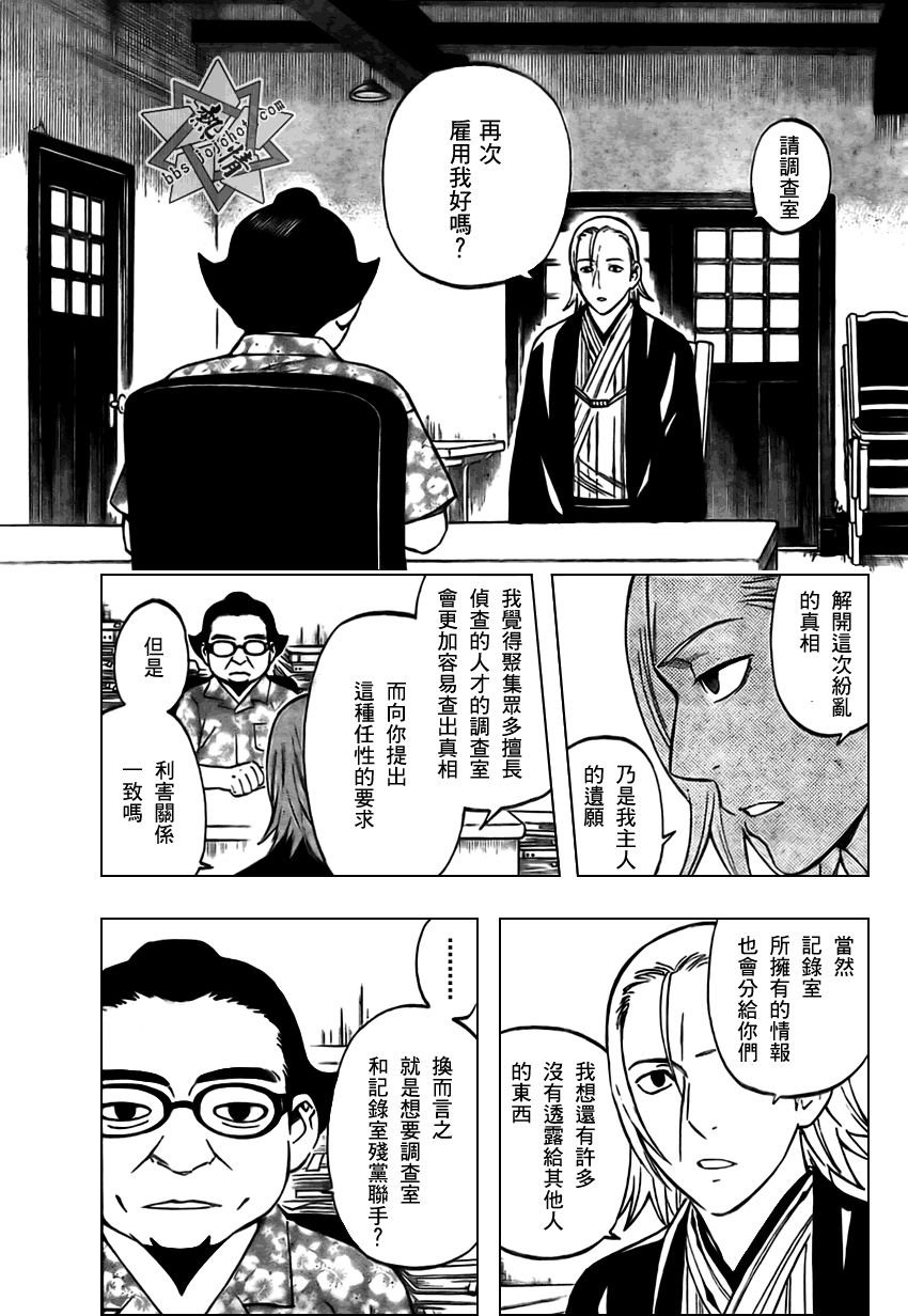 第284话