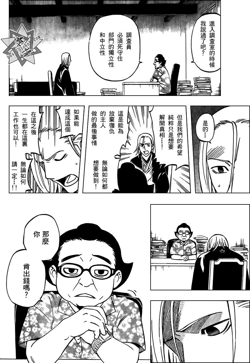 第284话