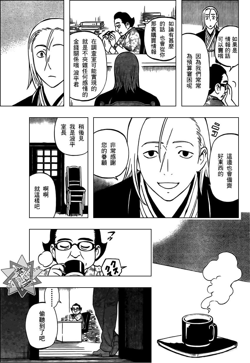 第284话