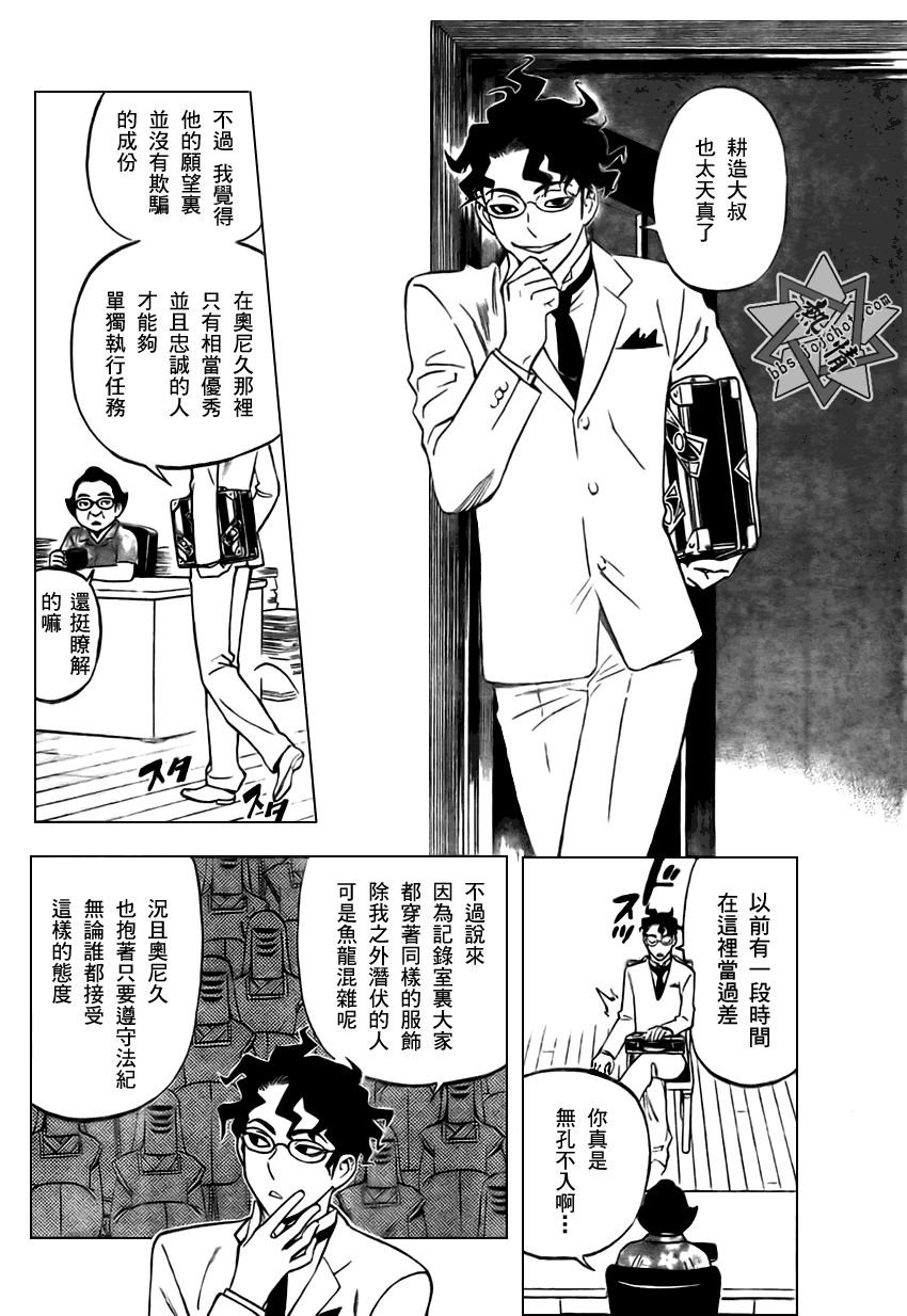 第284话