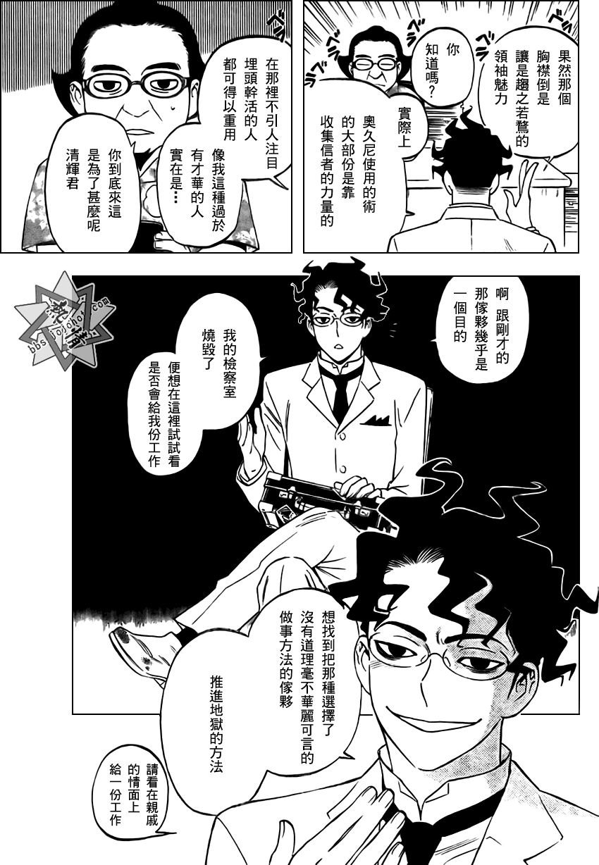 第284话