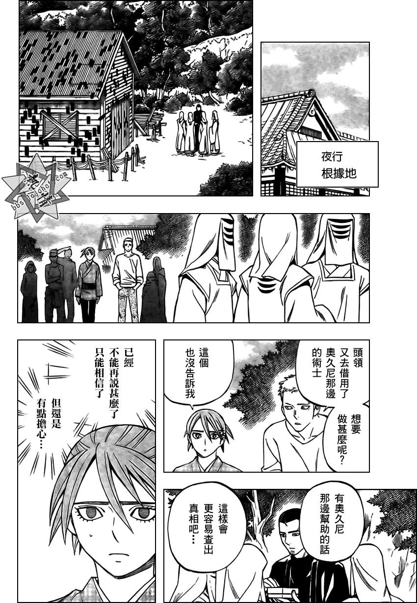 第284话