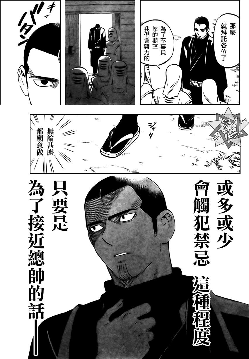 第284话