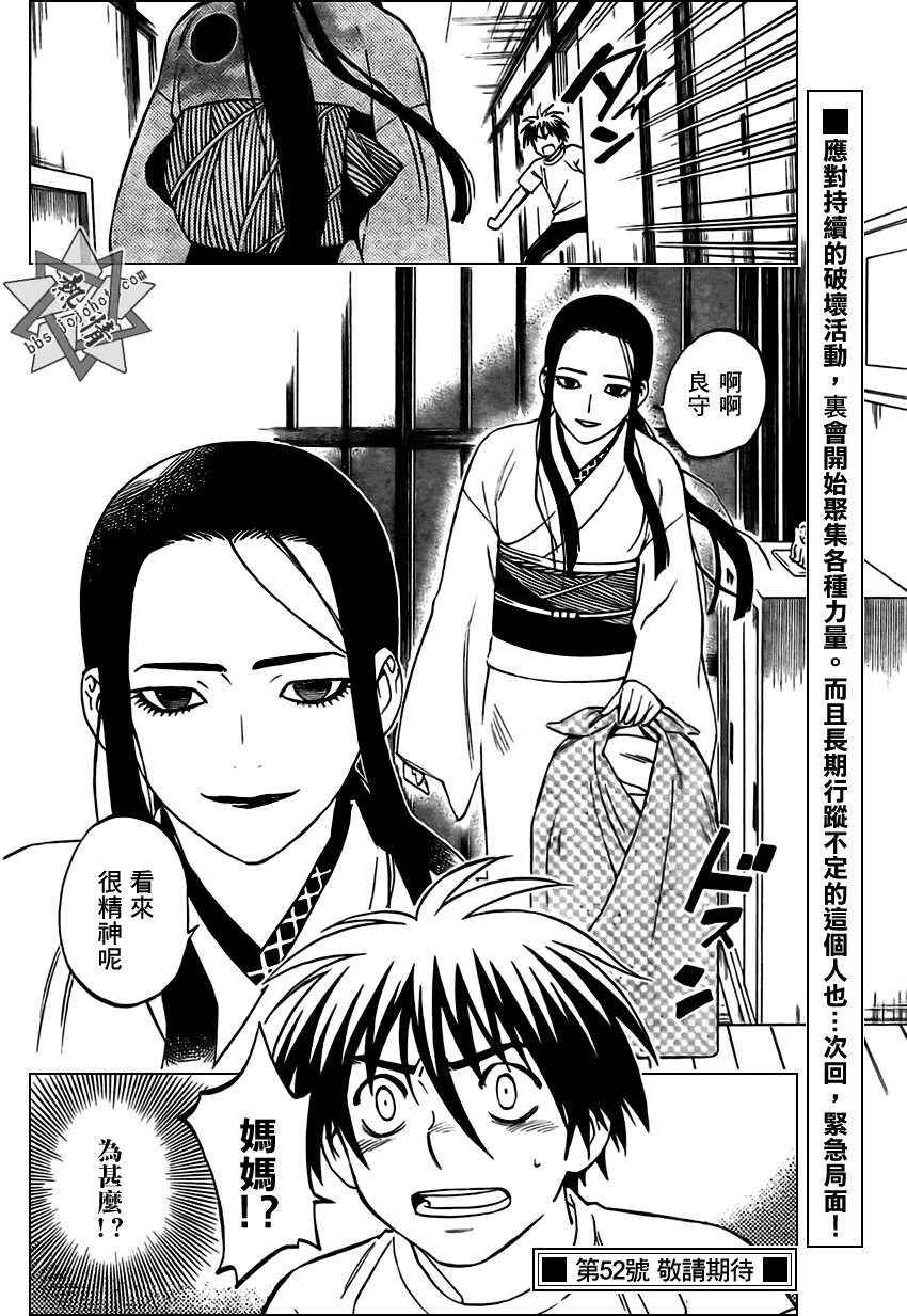 第284话