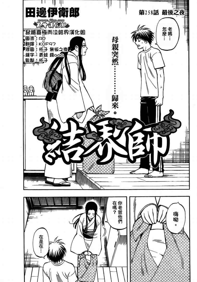 第285话
