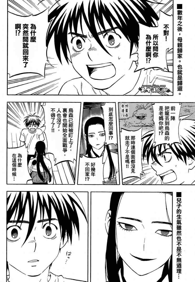 第285话
