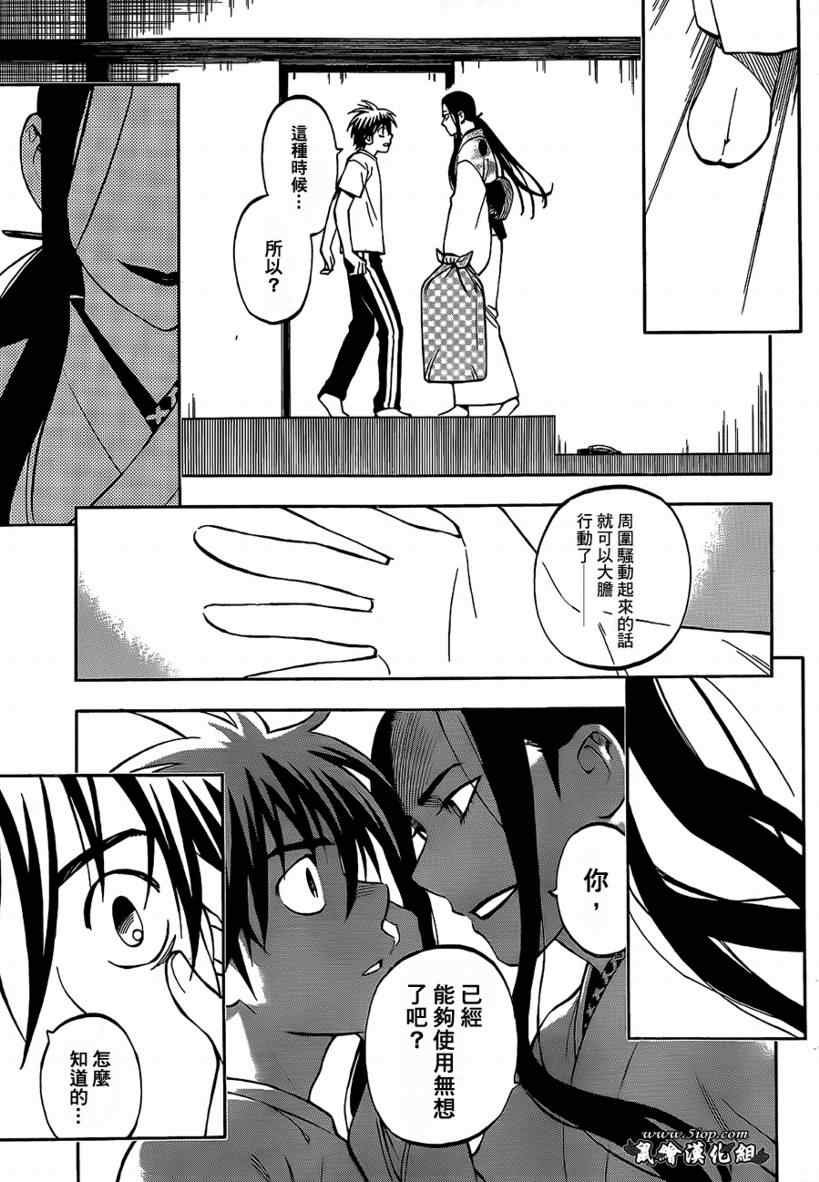 第285话