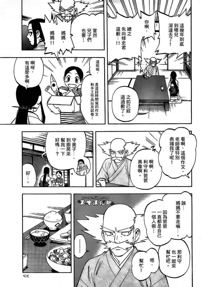 第285话