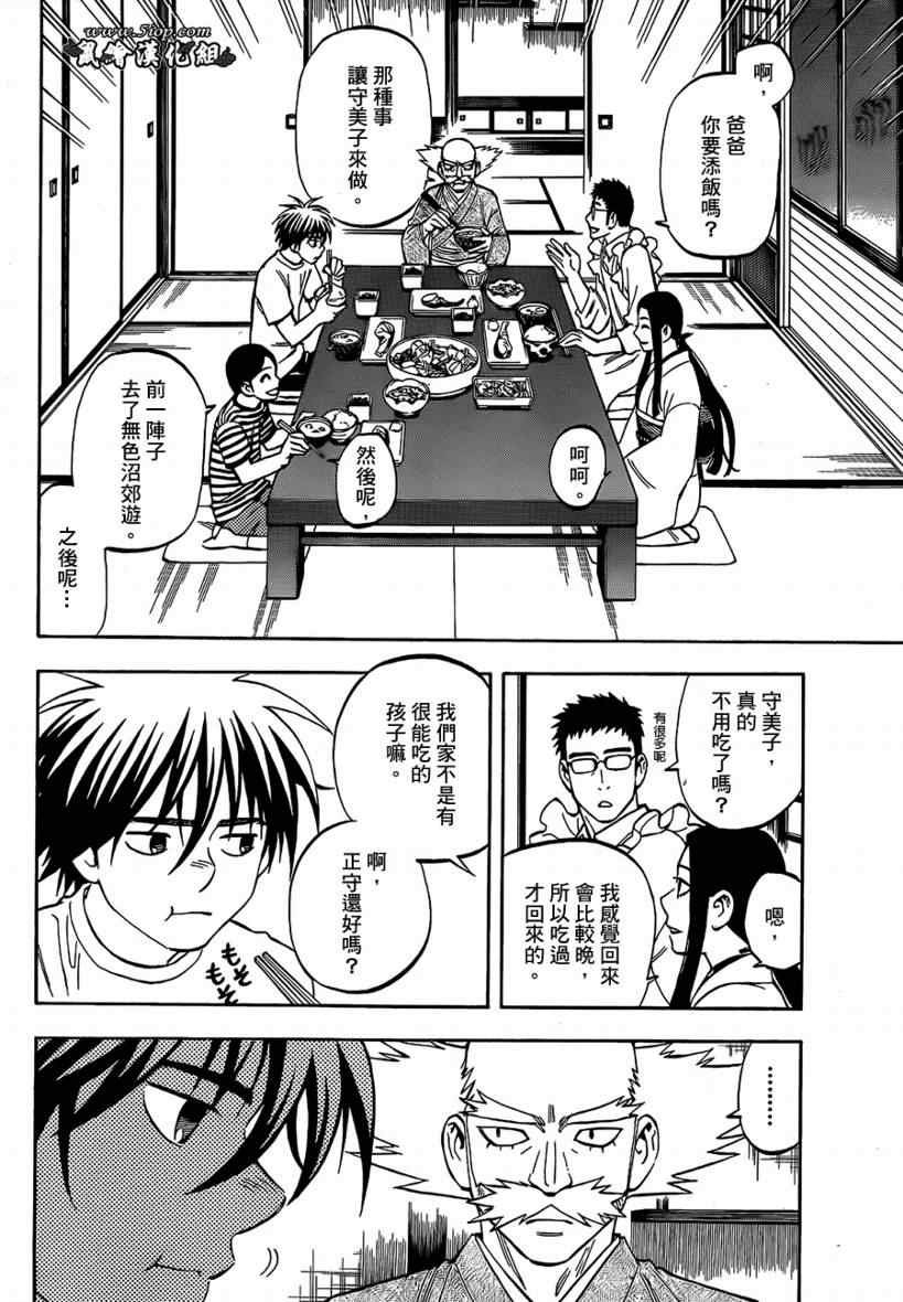 第285话