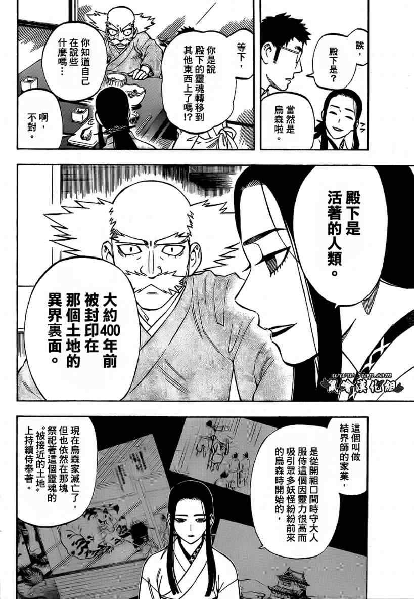 第285话