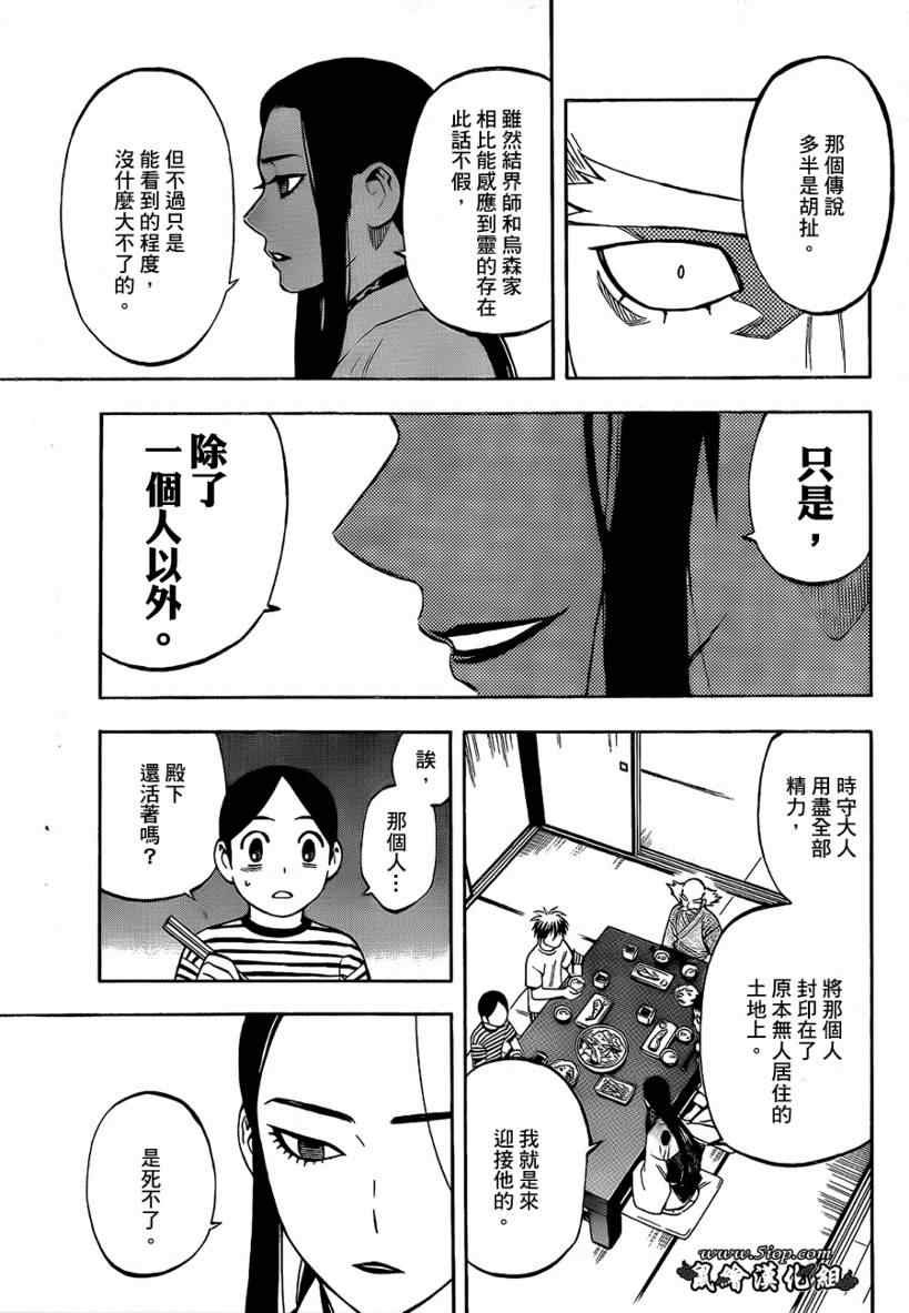 第285话