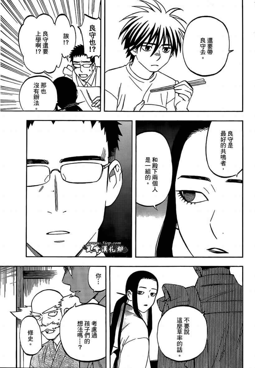第285话