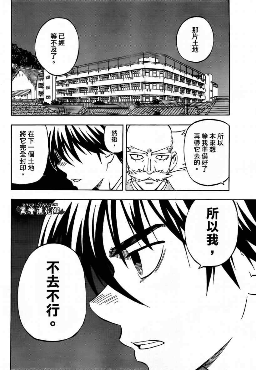 第285话