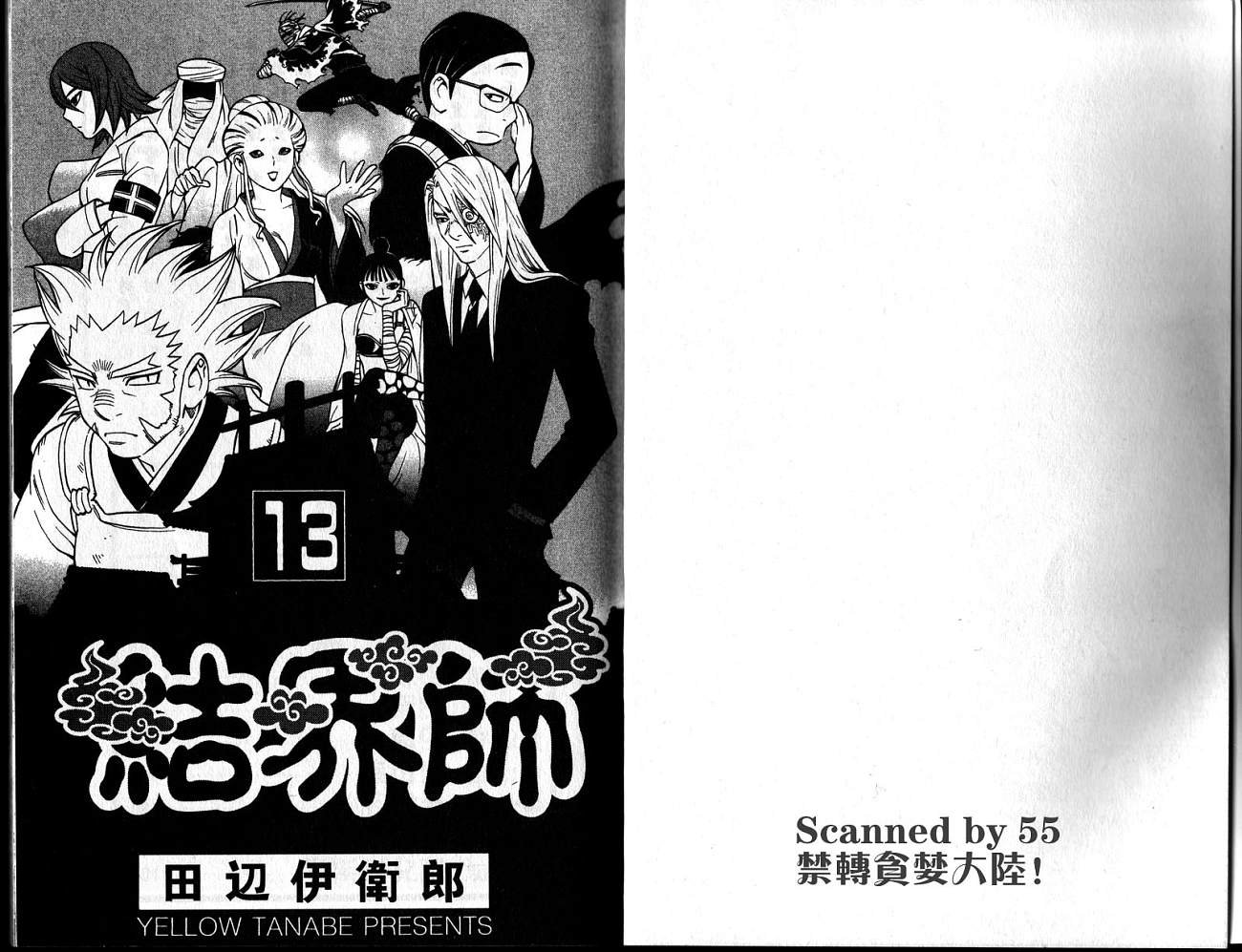 第13卷