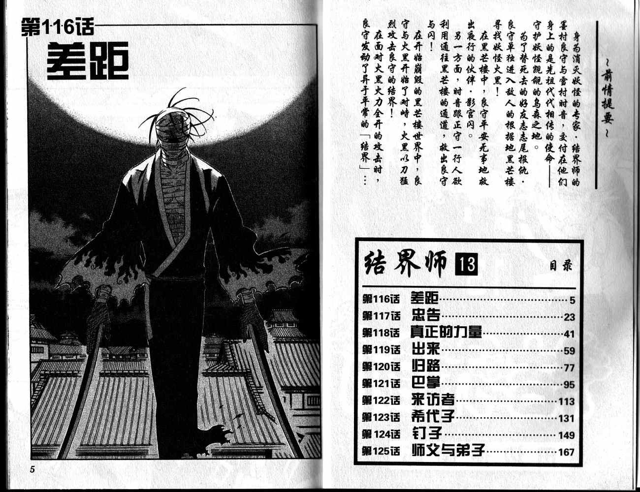 第13卷