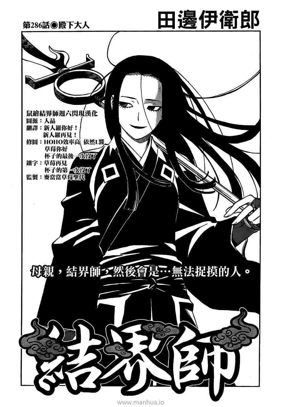 第286话