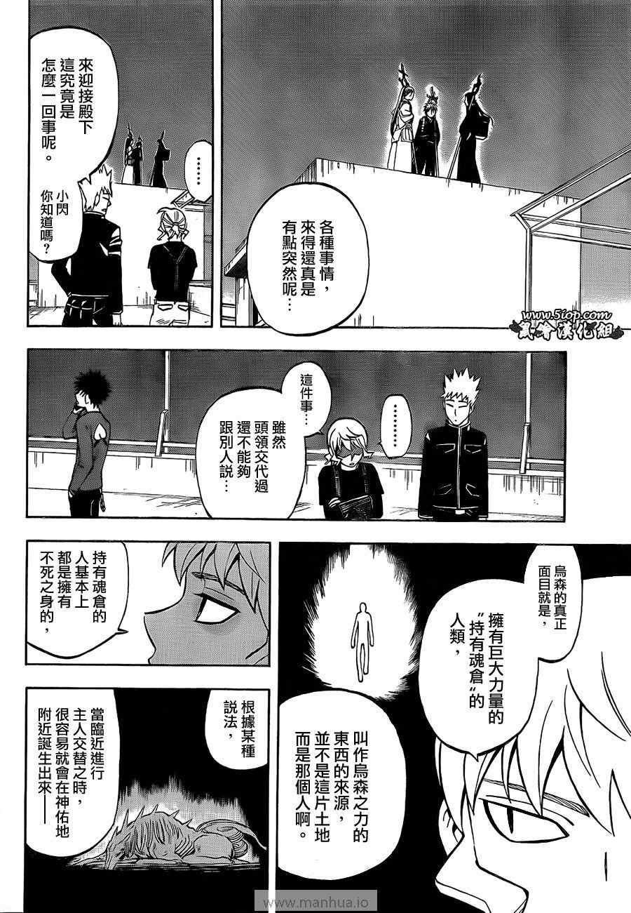 第286话