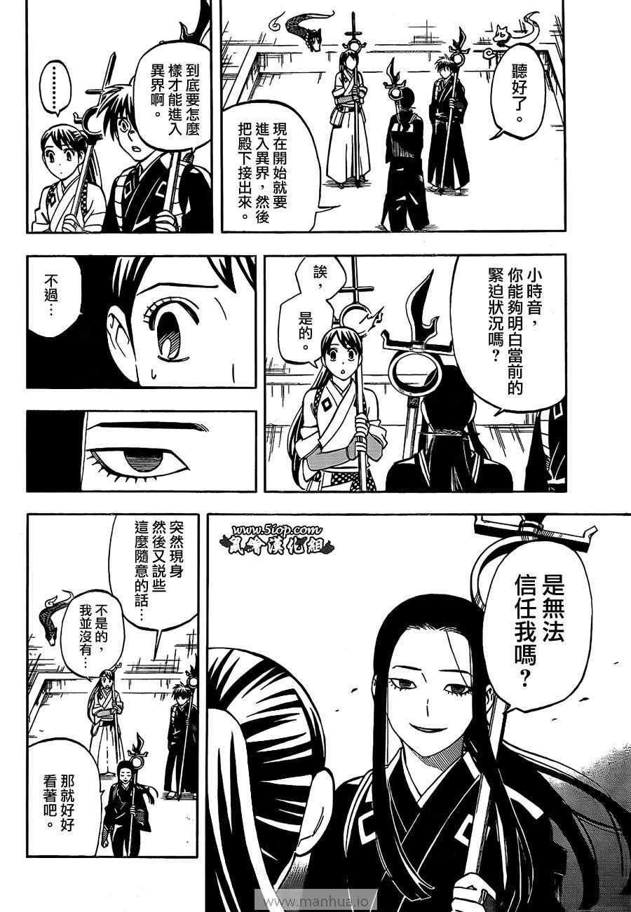 第286话