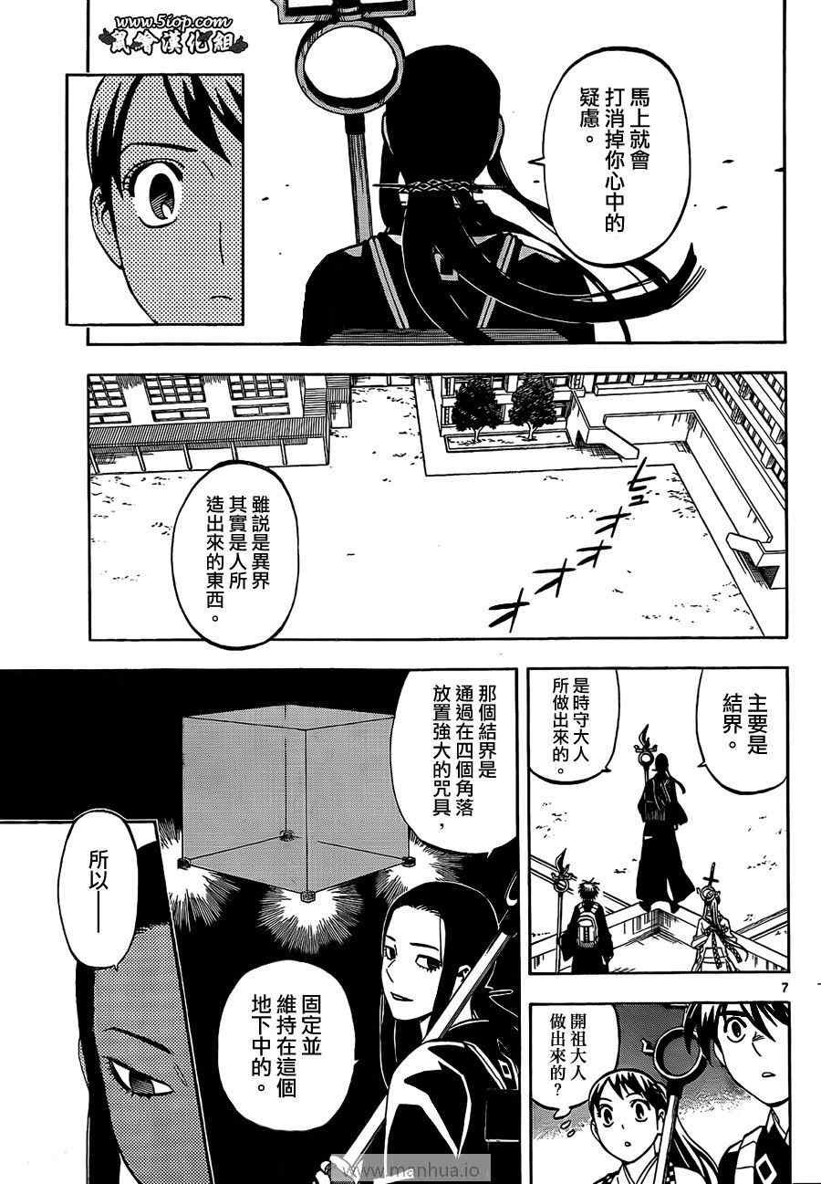 第286话