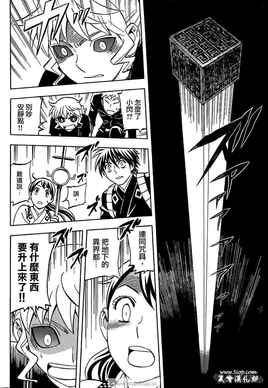 第286话