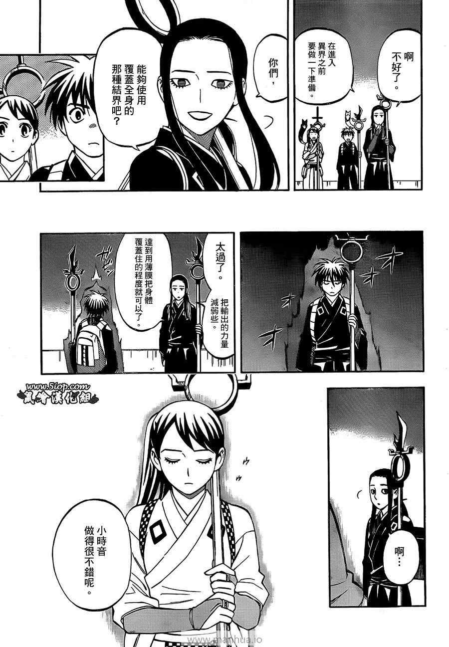 第286话